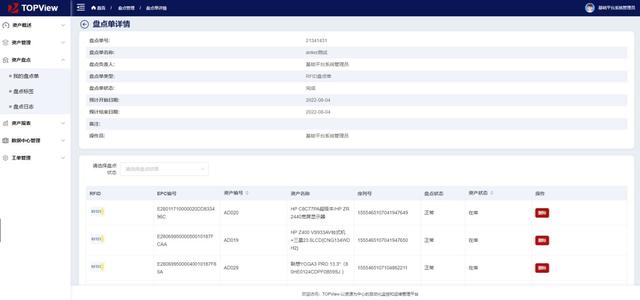 淺談 RFID 技術(shù)在固定資產(chǎn)管理中的應(yīng)用