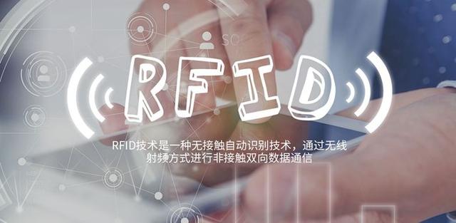 淺析RFID技術(shù)常見(jiàn)的十大誤解