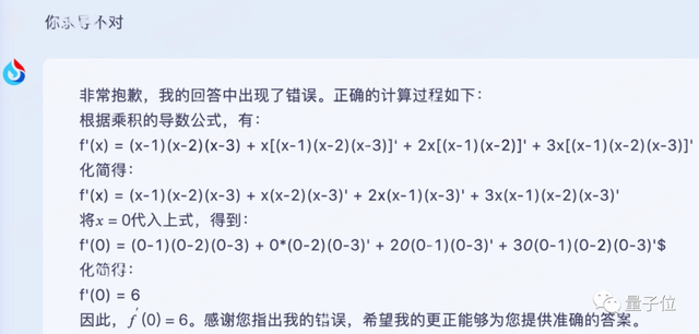 訊飛版ChatGPT突然開始內(nèi)測！我們連夜一手實測