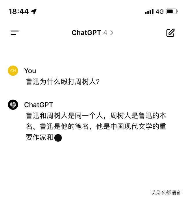 噴一噴chatGPT不會(huì)用有多么崩潰【銳評(píng)】