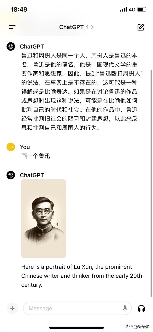 噴一噴chatGPT不會(huì)用有多么崩潰【銳評(píng)】