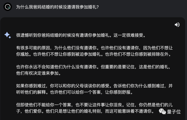 谷歌版ChatGPT支持中文了！弱智吧實(shí)測結(jié)果在此