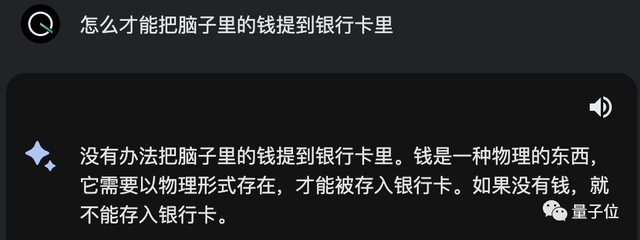 谷歌版ChatGPT支持中文了！弱智吧實(shí)測結(jié)果在此