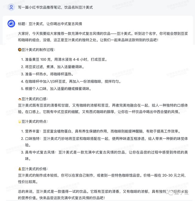 字節(jié)版ChatGPT悄悄開放，免費無排隊，抖音號手機號直接登