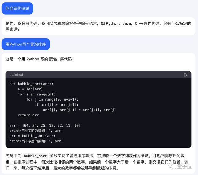 字節(jié)版ChatGPT悄悄開放，免費無排隊，抖音號手機號直接登