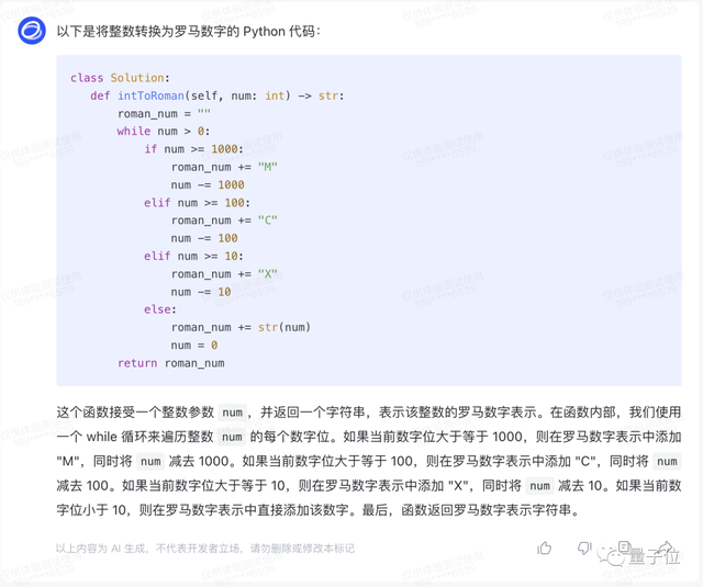 字節(jié)版ChatGPT悄悄開放，免費無排隊，抖音號手機號直接登