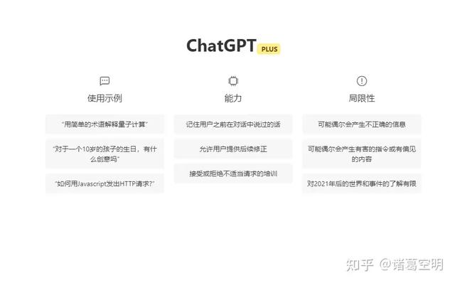 chatgpt官網入口_中文版chat gpt 3.5 官網入口