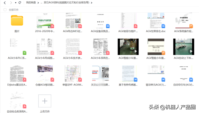 AGV移動機(jī)器人知識匯總（選型計(jì)算、標(biāo)準(zhǔn)專利論文、設(shè)計(jì)案例等）