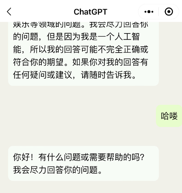 火爆全網(wǎng)的ChatGPT，被微信“封殺”了