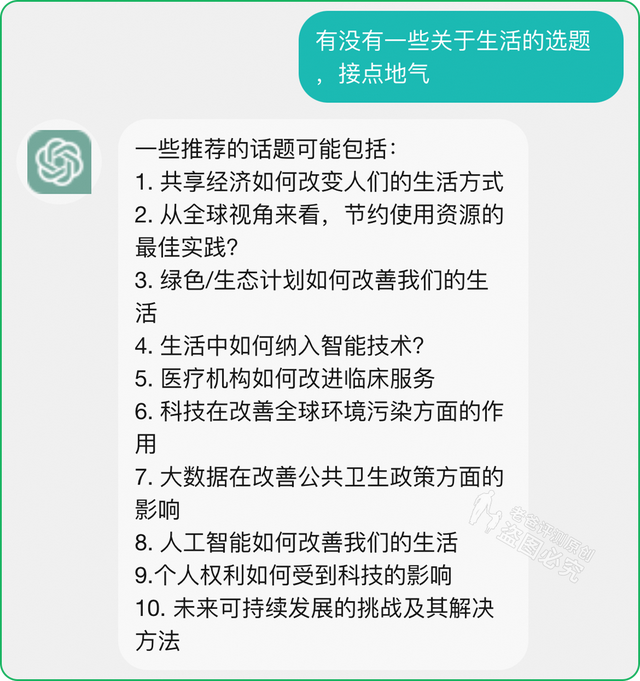 和ChatGPT聊了一天，我差點(diǎn)失業(yè)