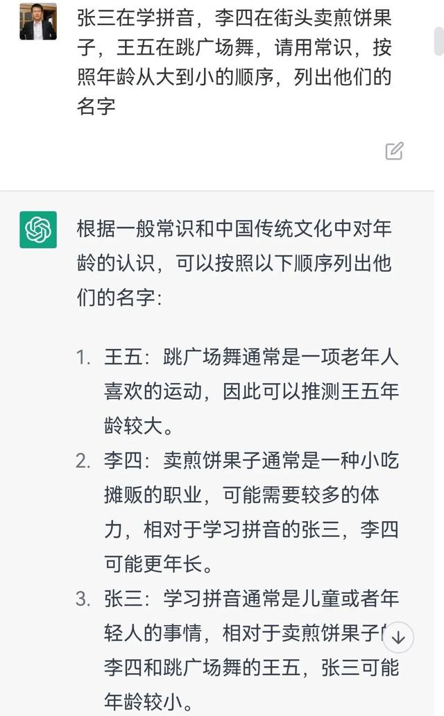 ChatGPT的這幾個回答，讓人細思極恐……