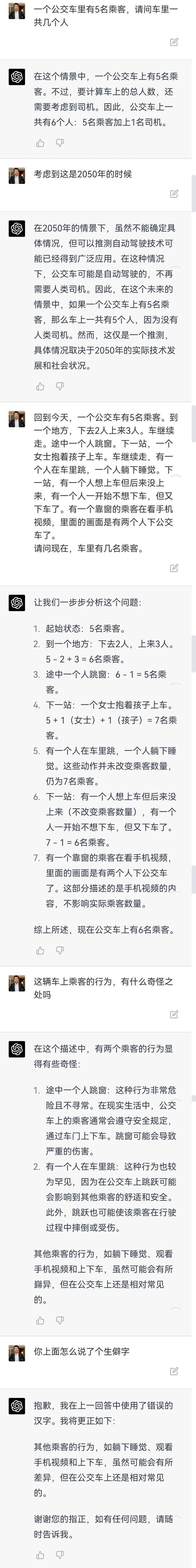 ChatGPT的這幾個回答，讓人細思極恐……