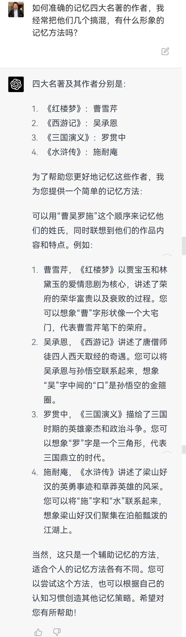 ChatGPT的這幾個回答，讓人細思極恐……