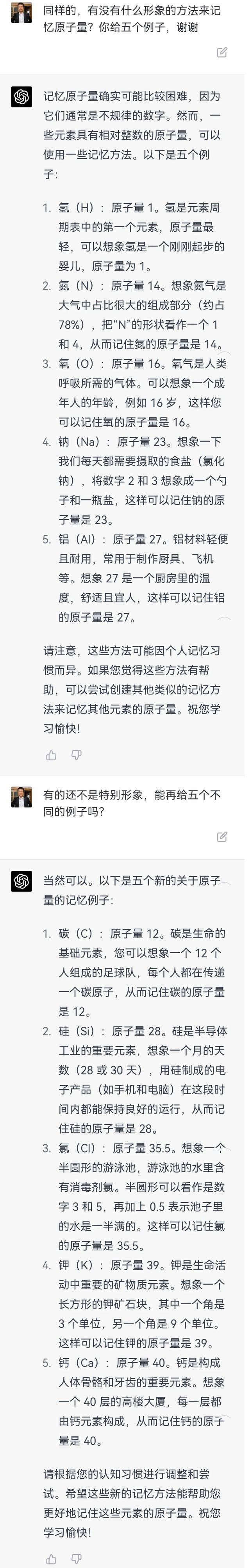 ChatGPT的這幾個回答，讓人細思極恐……