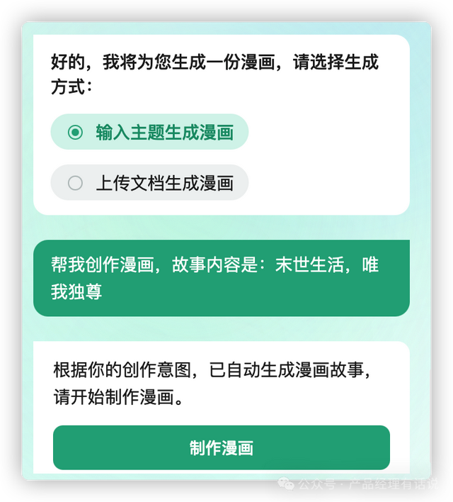 AI工具可一句話生成一組漫畫，初級漫畫師們開始瑟瑟發(fā)抖