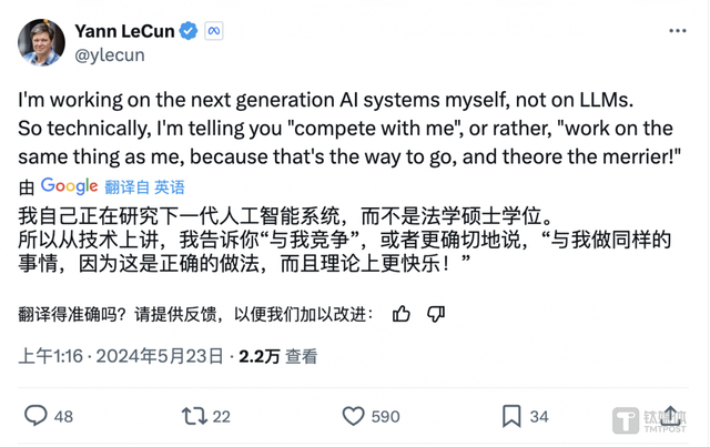 “AI教父”楊立昆獨家回應(yīng)鈦媒體：辛頓錯了，AI不是核彈