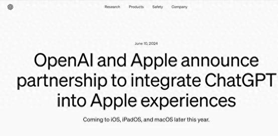 重磅！OpenAI與蘋果合作，將ChatGPT集成在iOS 18中