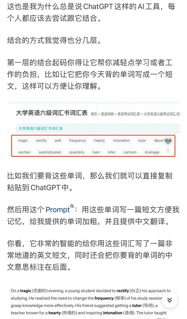 普通人應該如何用ChatGPT？