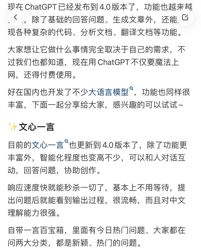 普通人應該如何用ChatGPT？