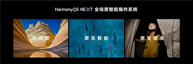 小藝升級為智能體！HarmonyOS NEXT鴻蒙原生智能開啟全新AI時代