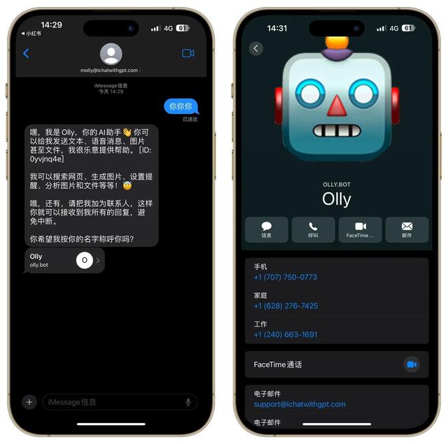 誰說國內(nèi)不能用ChatGPT？iPhone全機(jī)型用上OpenAI，附詳細(xì)教程！