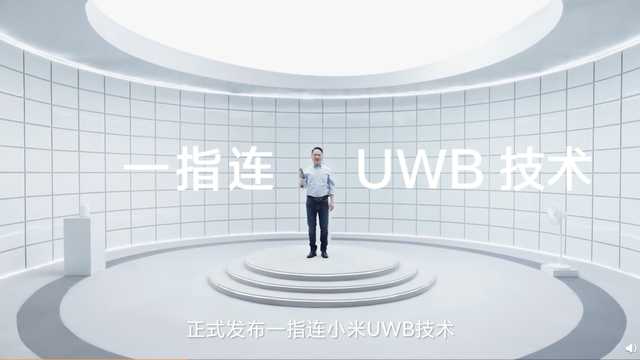 “一指連”是什么？帶你看懂小米UWB技術(shù)