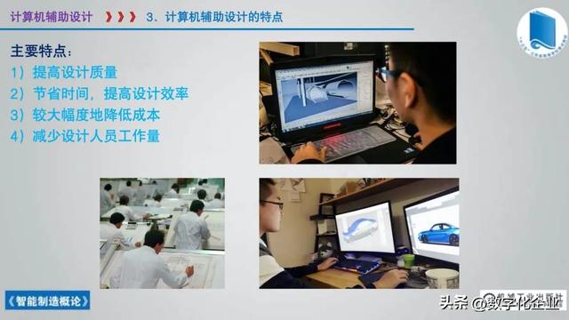 358頁科普PPT | 《智能制造概論》收藏備查深度學習