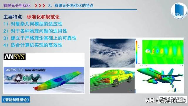 358頁科普PPT | 《智能制造概論》收藏備查深度學習