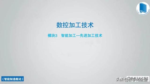 358頁科普PPT | 《智能制造概論》收藏備查深度學習