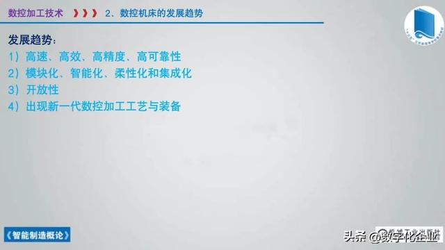 358頁科普PPT | 《智能制造概論》收藏備查深度學習