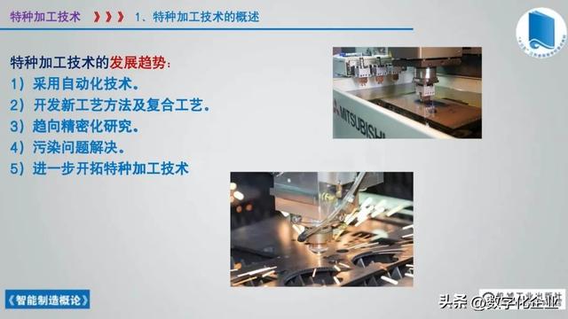 358頁科普PPT | 《智能制造概論》收藏備查深度學習