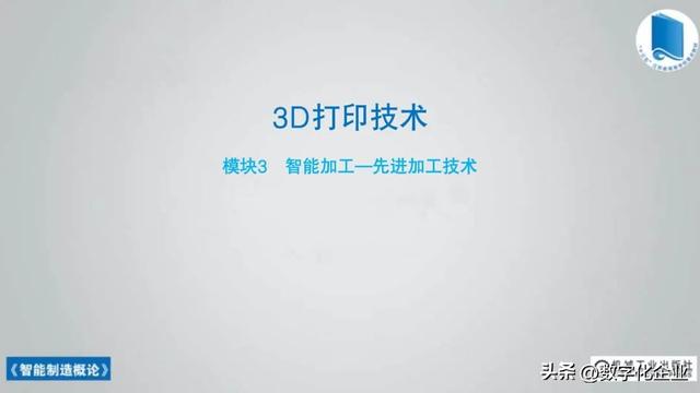 358頁科普PPT | 《智能制造概論》收藏備查深度學習