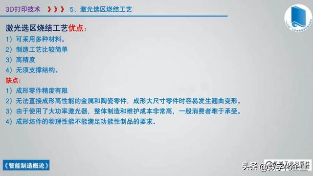 358頁科普PPT | 《智能制造概論》收藏備查深度學習