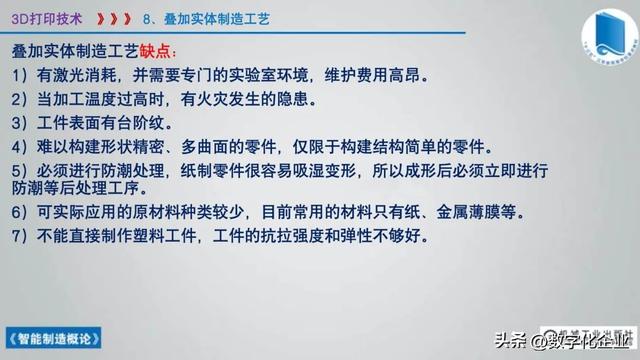 358頁科普PPT | 《智能制造概論》收藏備查深度學習