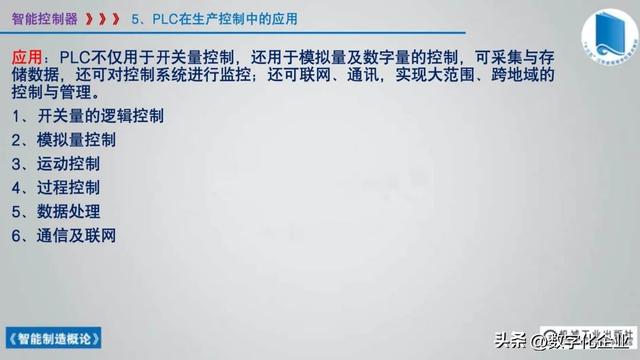 358頁科普PPT | 《智能制造概論》收藏備查深度學習