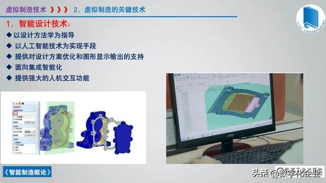 358頁科普PPT | 《智能制造概論》收藏備查深度學習