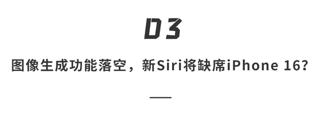 深度體驗(yàn)蘋果AI ！聰明還是真傻？在等等看吧...