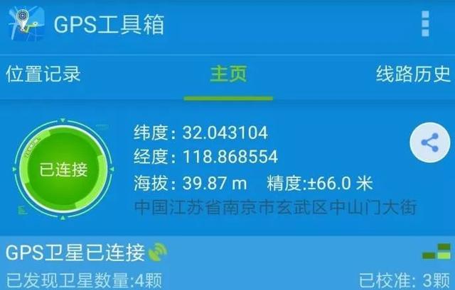 新iPhone的黑科技：UWB技術(shù)揭秘