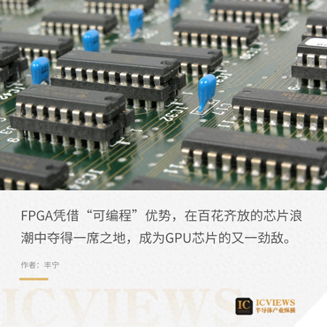 國產(chǎn)FPGA，走到哪一步了？