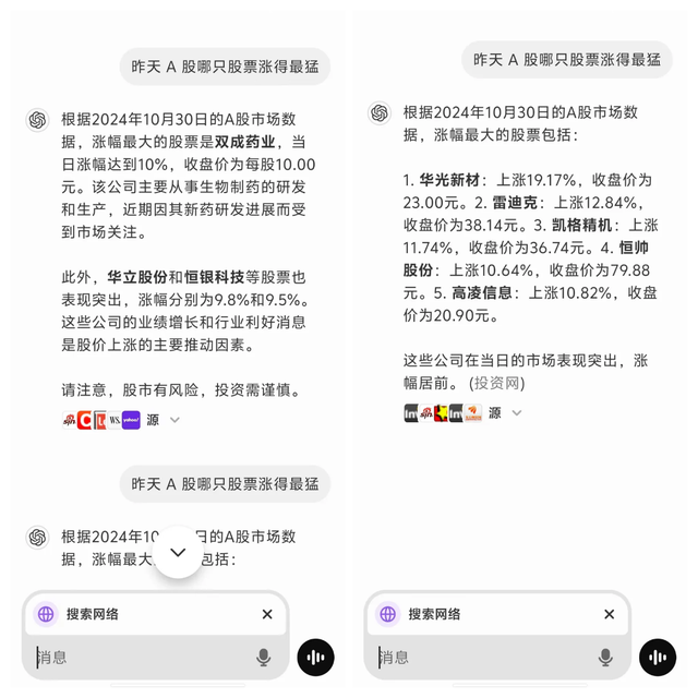 ChatGPT 的 AI 搜索正式上線！即將免費(fèi)可用，實(shí)測(cè)后我們發(fā)現(xiàn)了這些細(xì)節(jié)