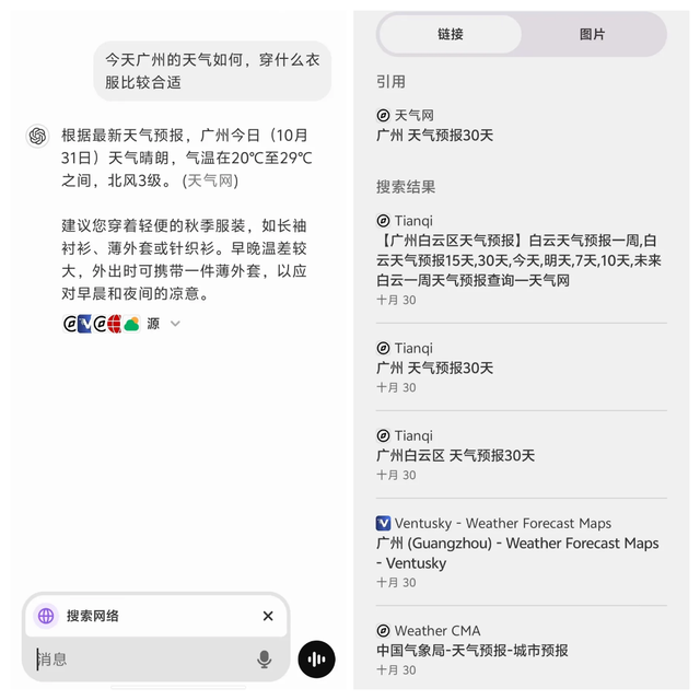 ChatGPT 的 AI 搜索正式上線！即將免費(fèi)可用，實(shí)測(cè)后我們發(fā)現(xiàn)了這些細(xì)節(jié)