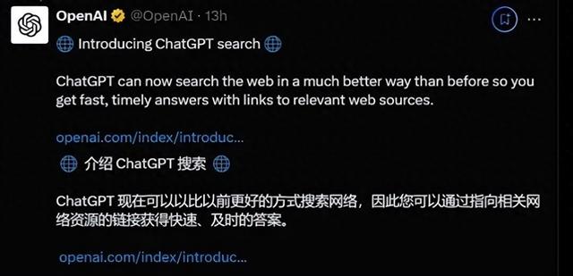 ChatGPT搜索引擎體驗：太顛覆！新一輪搜索大戰(zhàn)正式爆發(fā)？