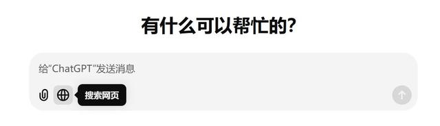 ChatGPT搜索引擎體驗(yàn)：太顛覆！新一輪搜索大戰(zhàn)正式爆發(fā)？