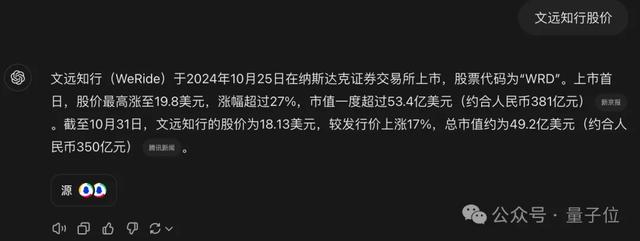 ChatGPT終于變AI搜索引擎！網(wǎng)頁(yè)手機(jī)桌面同時(shí)上線，即將人人可用