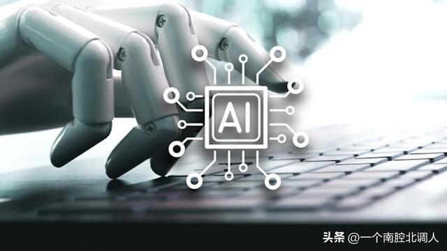 什么是人工智能 （AI）？