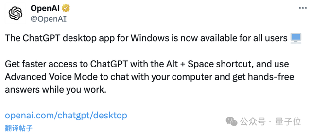 ChatGPT深夜更新：Mac版支持“讀屏編程”，Windows版全員可用了