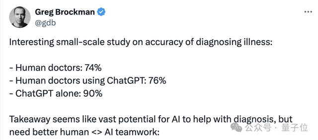 ChatGPT擊敗50名人類醫(yī)生！疾病診斷準(zhǔn)確率達(dá)90%，OpenAI總裁：人機(jī)合作還得加強(qiáng)