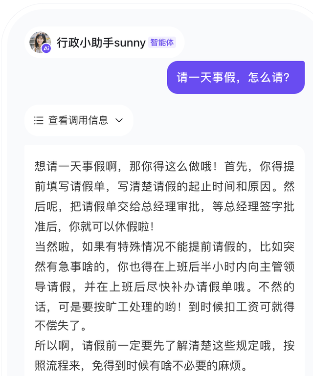 對比了6家國產(chǎn)智能體（AI Agent），我找到了企業(yè)落地AI的方向