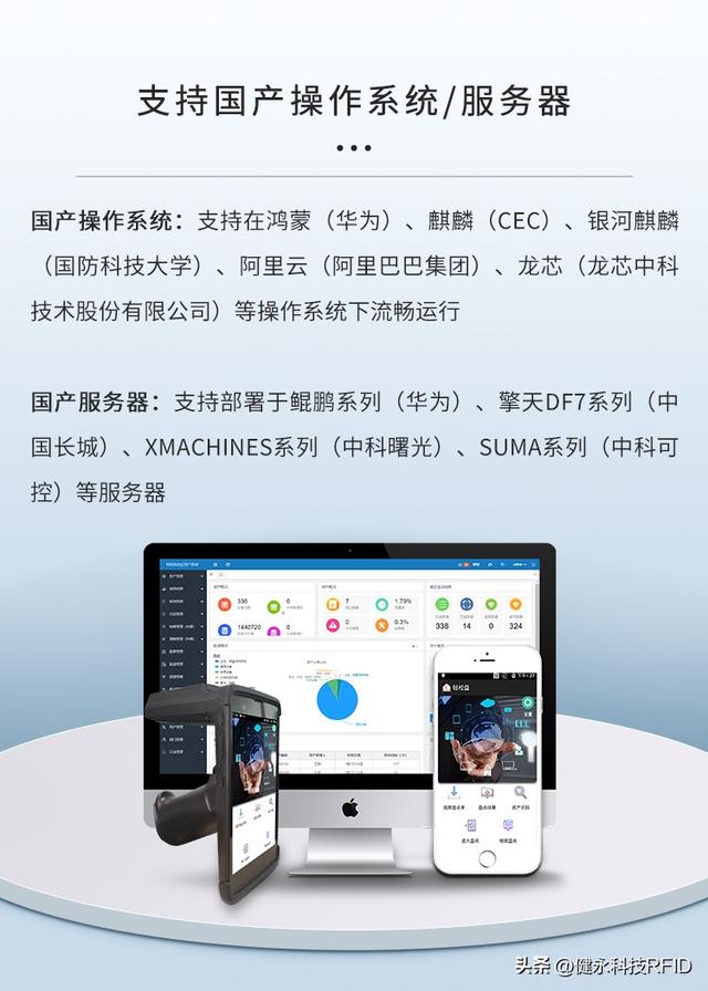 什么是RFID固定資產(chǎn)管理系統(tǒng)？一分鐘帶你了解它的特點及功能