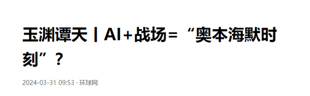 “AI污染”泛濫成災，科學家警告：AI將進入“奧本海默時刻”？